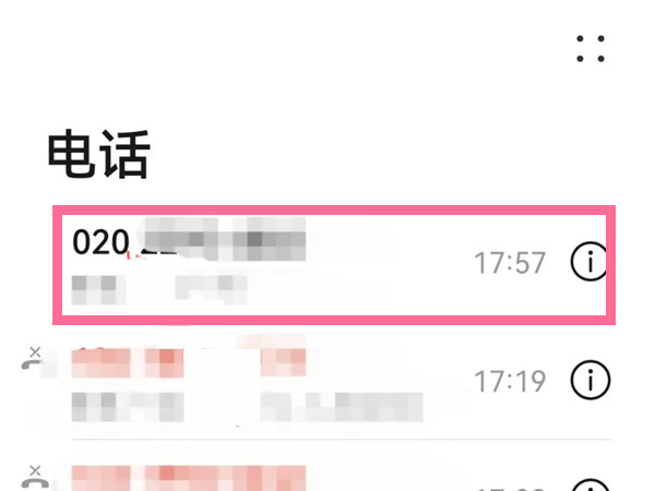 华为通话记录在哪里找