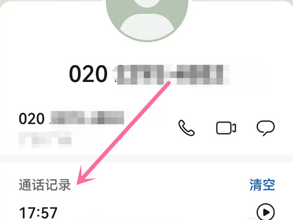 华为通话记录在哪里找