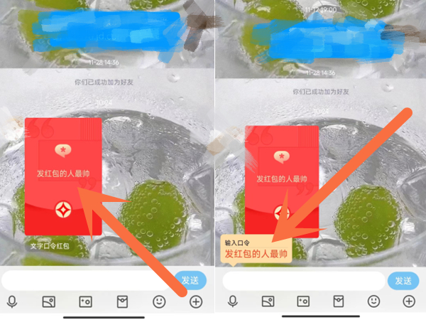 qq口令红包怎么领