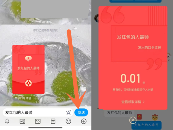 qq口令红包怎么领