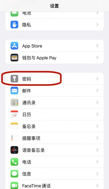 iphone浏览器密码保存在哪里
