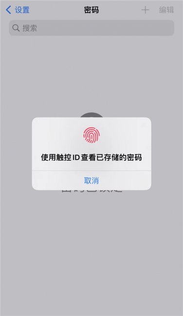 iphone浏览器密码保存在哪里