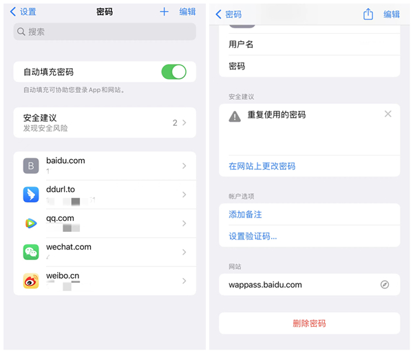 iphone浏览器密码保存在哪里