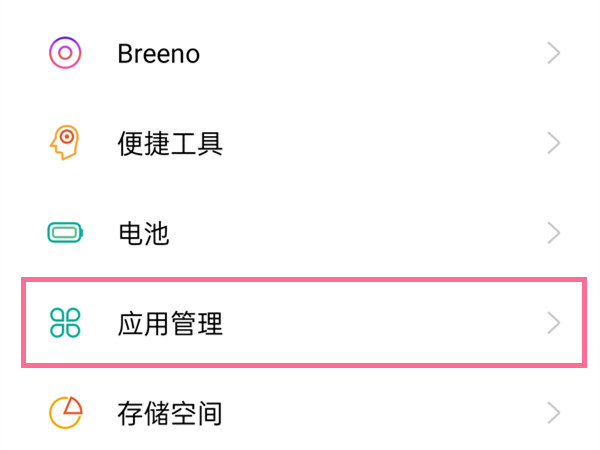 oppo手机怎样添加第二个微信