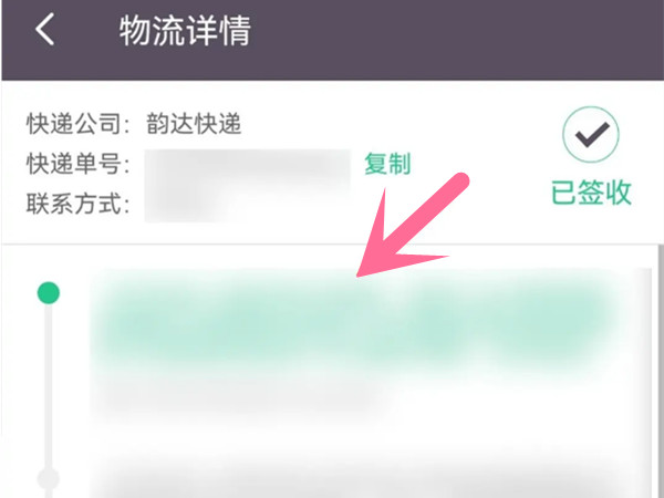 keep订单如何查看物流