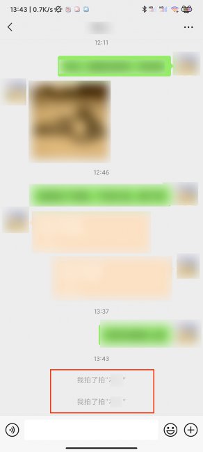 微信怎么抖一抖对方