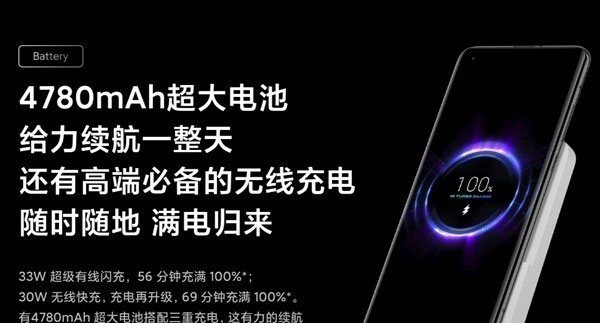 小米10s支持多少瓦充电