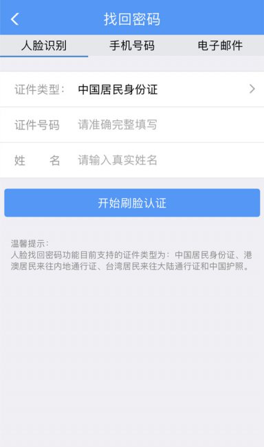 12306账号已经被注册了怎么办
