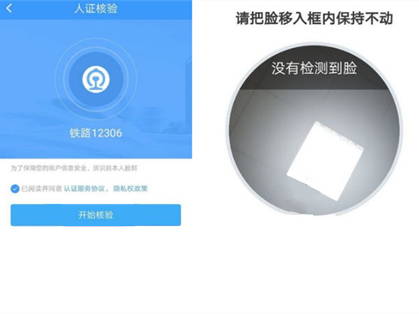 12306账号已经被注册了怎么办