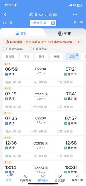 12306没票了人工售票还会有吗