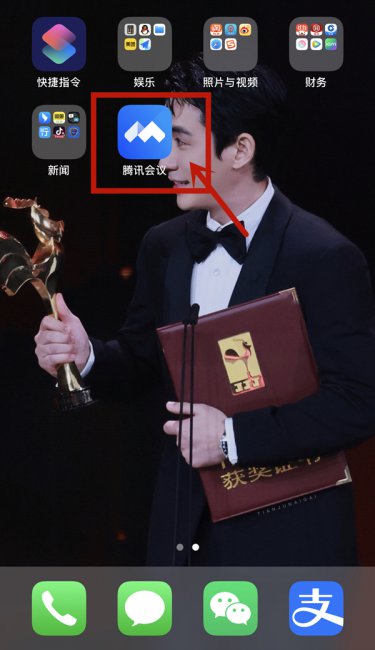iphone腾讯会议悬浮窗怎么开启