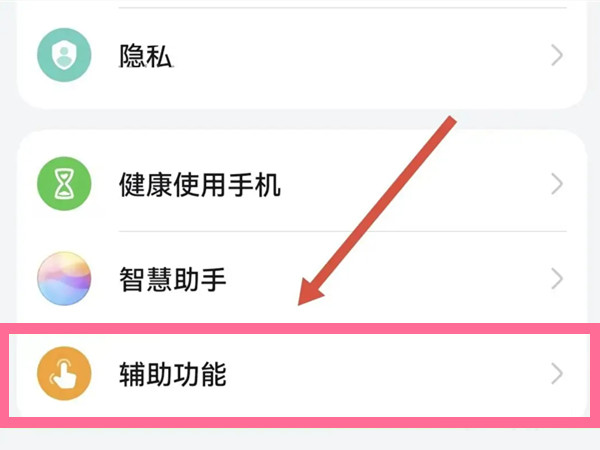华为朗读模式怎么开