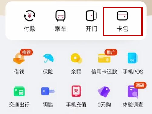 华为电子身份证在哪里
