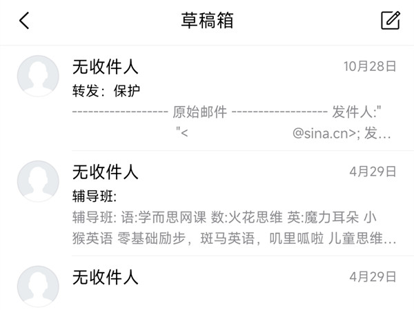 qq邮箱草稿箱在哪