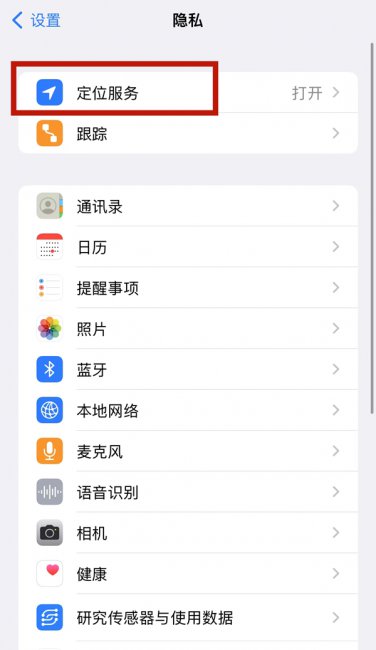 iphone照片信息怎么关闭