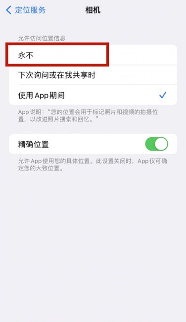 iphone照片信息怎么关闭