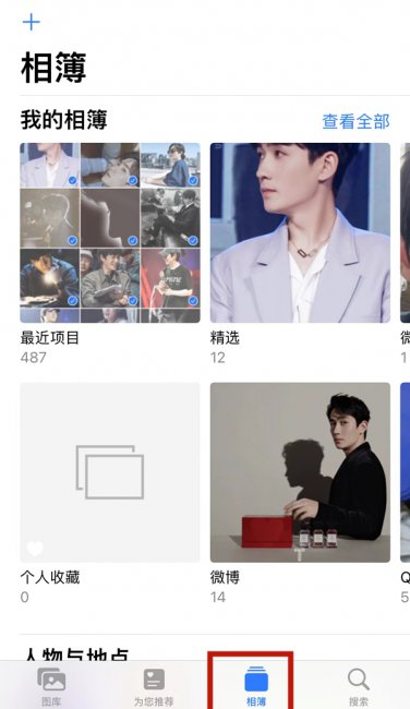 iphone精选照片怎么设置