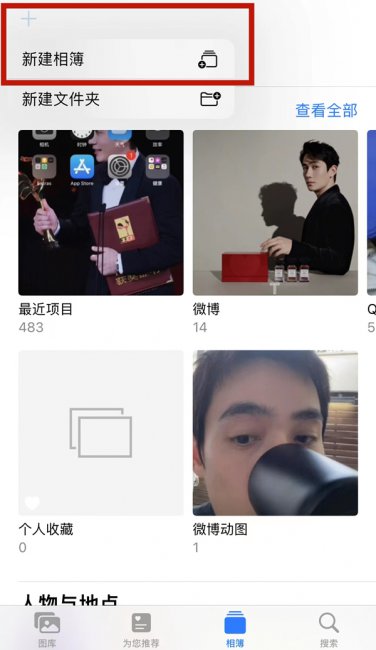 iphone精选照片怎么设置
