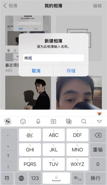 iphone精选照片怎么设置