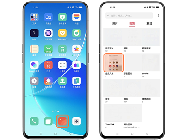 oppo手机图片怎么提取文字