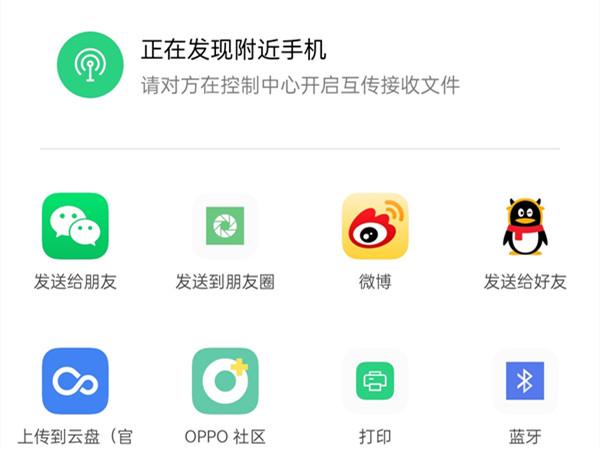 oppo隔空投送在哪里
