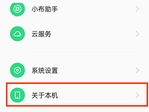 oppo序列号在哪里