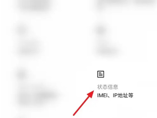 oppo序列号在哪里