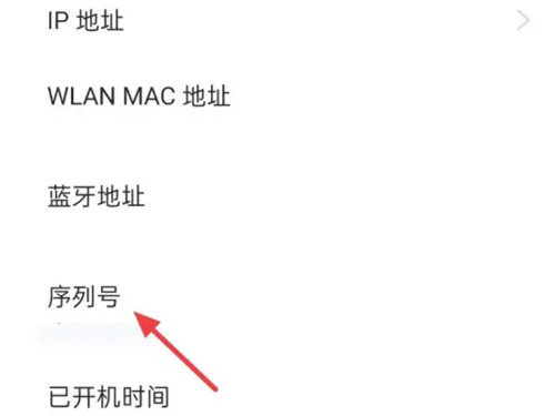 oppo序列号在哪里