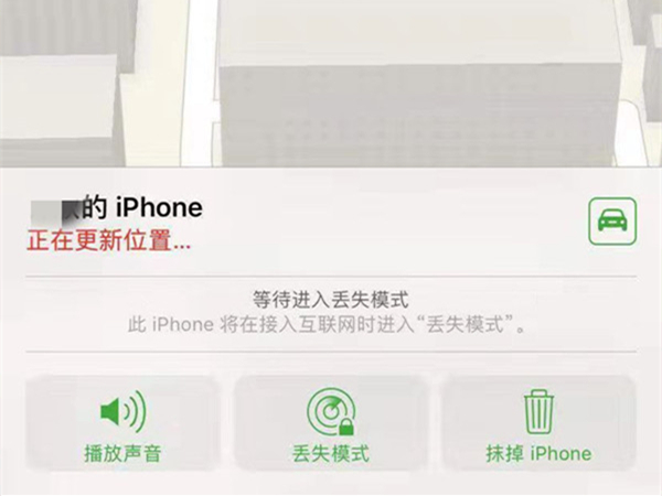 怎么远程锁定iphone