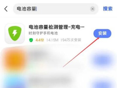 iqoo怎么查电池损耗 iQOO怎么看手机电池寿命