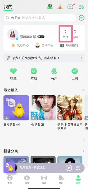 qq音乐怎么拉黑用户