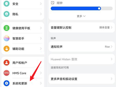 华为平板纯净模式怎么关