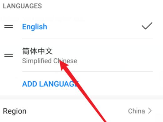 华为手机语言设置英文转中文