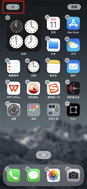 iphone13小组件照片怎么设置