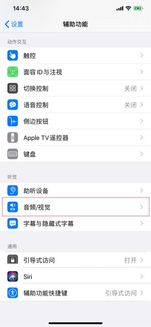 iphone13刘海上的灯怎么闪