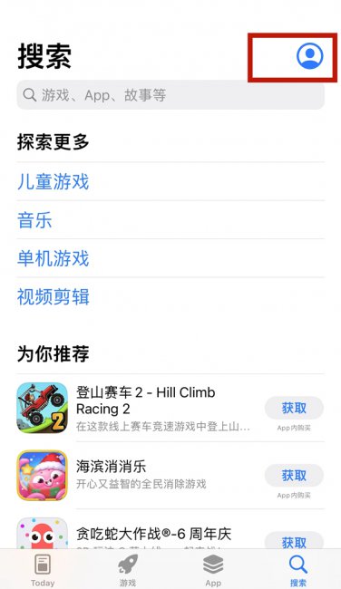 iphone购买记录怎么删除