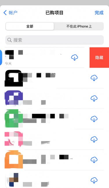 iphone购买记录怎么删除