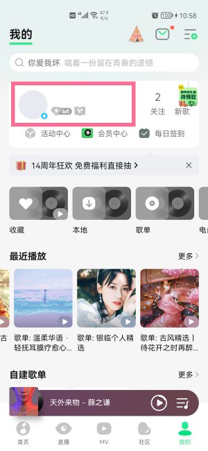 qq音乐怎么关闭好友可以看