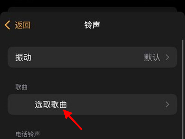 怎么设置闹钟铃声自定义