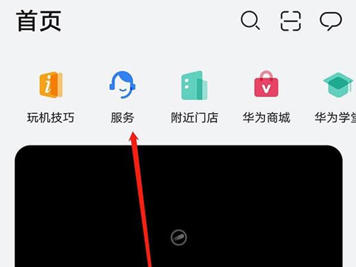 华为手机碎屏险在哪里查