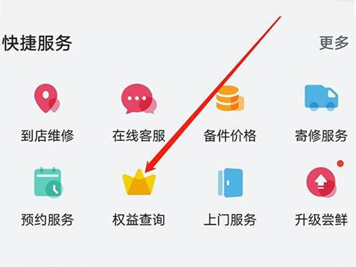 华为手机碎屏险在哪里查