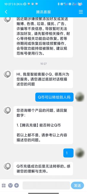 q币可以转给别人吗