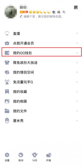 q币可以转给别人吗
