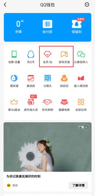 q币可以转给别人吗
