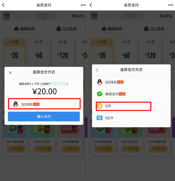 q币可以转给别人吗