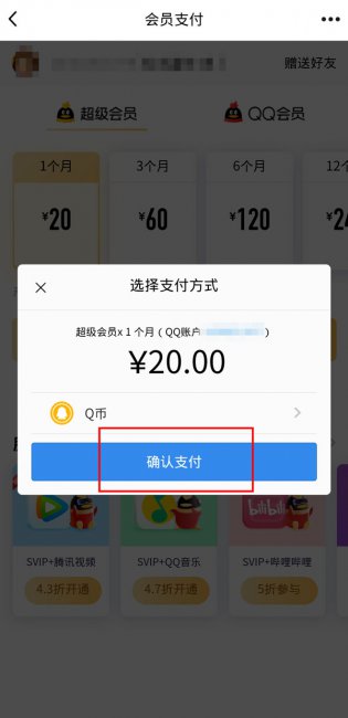 q币可以转给别人吗