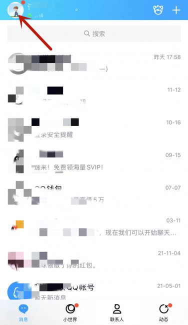 qq红包在哪里找到