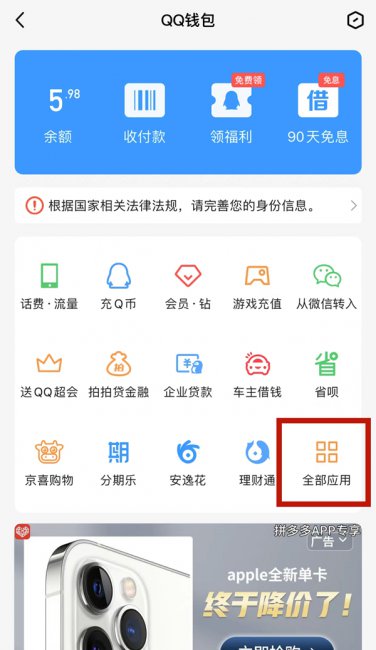 qq红包在哪里找到