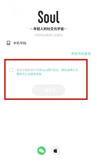 soul聊天记录怎么彻底删除