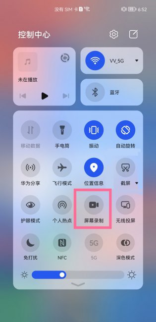 华为手机有录屏功能吗